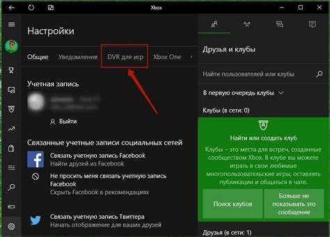 Отключение доступа к настройкам игры