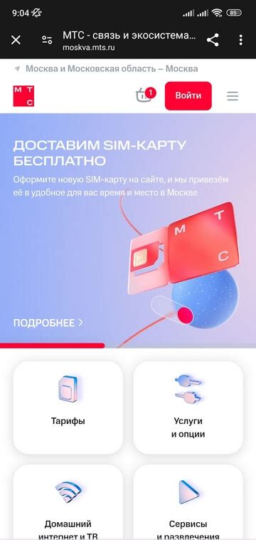 Отключение ежедневного списания через личный кабинет МТС