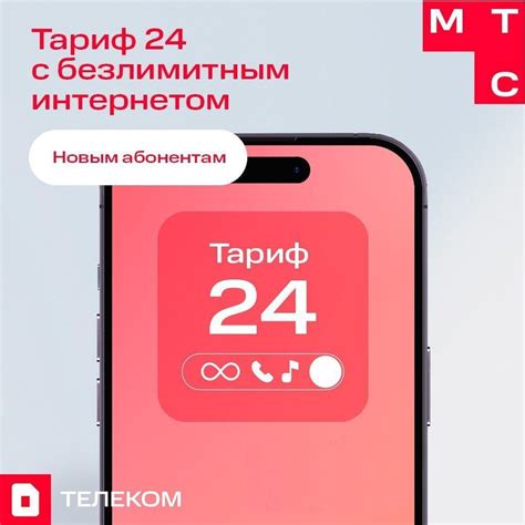 Отключение ежедневного удержания средств на тарифе "90 дней МТС"