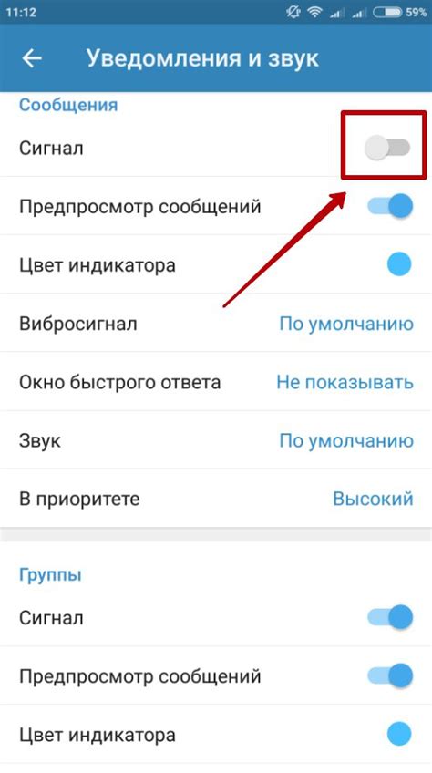 Отключение звуковых сигналов уведомлений в Телеграм