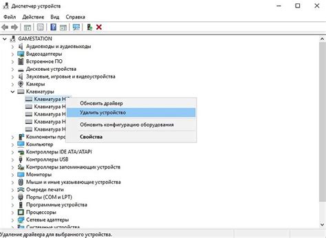 Отключение имеющихся устройств