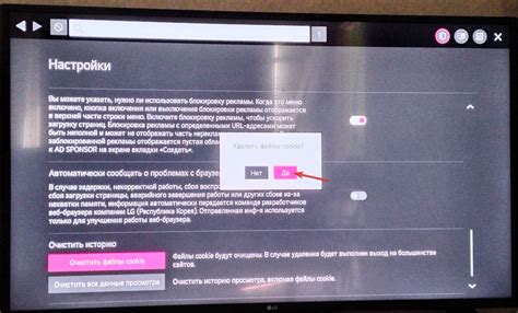 Отключение и удаление сервиса ИВИ с телевизора LG