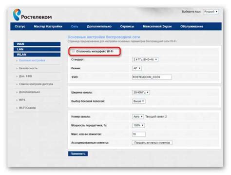 Отключение клиентов от роутера "Ростелеком": основные принципы и рекомендации