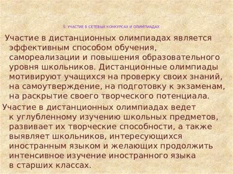 Отключение образовательного модуля по изучению иностранного языка