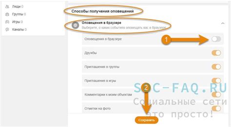 Отключение оповещений на портативных устройствах