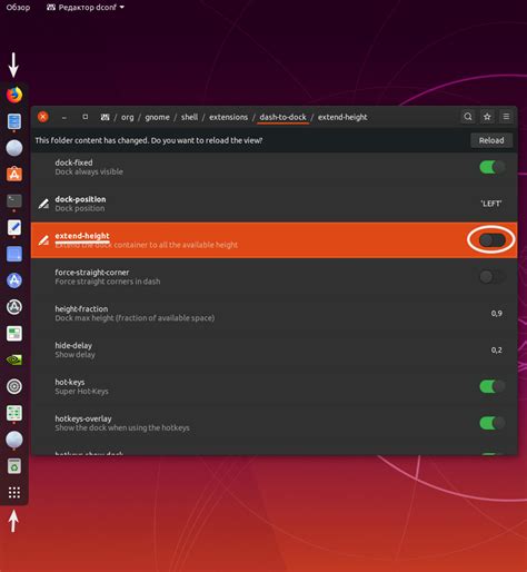 Отключение панели Ubuntu Dock с помощью настройки системы