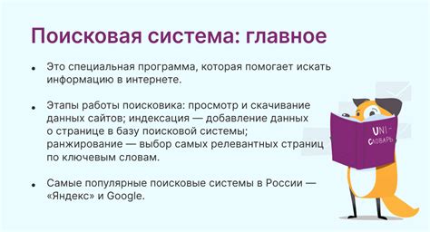 Отключение помощника в поисковой системе: пошаговая инструкция для пользователей