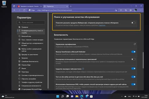 Отключение предложений поиска в программах Microsoft Edge
