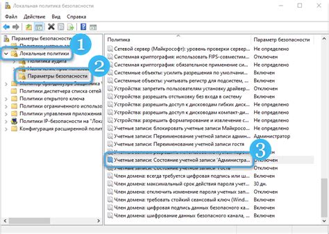Отключение привилегий администратора через меню настройки