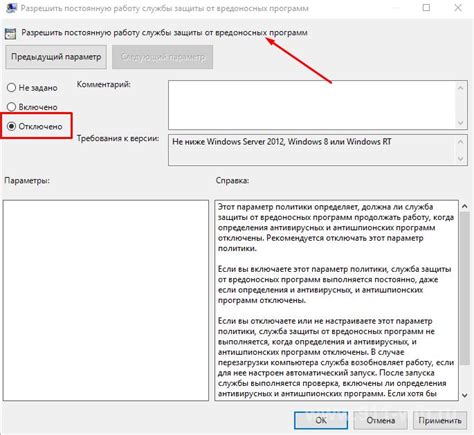Отключение программы защиты от вредоносных программ: рекомендации