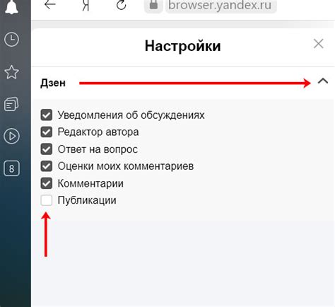 Отключение уведомлений о друзьях