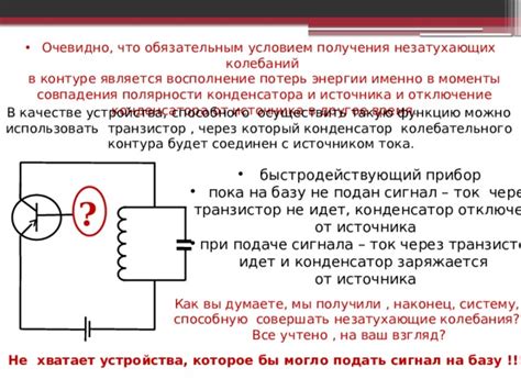Отключение устройства от источника энергии