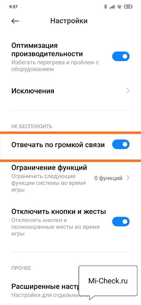 Отключение функции автоматического отвечания на смартфоне Xiaomi