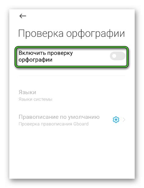 Отключение функции глобального позиционирования в настройках устройства