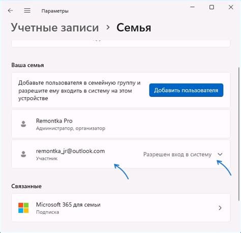 Отключение функции контроля родительского доступа на платформе Microsoft