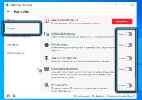 Отключение функции проверки антивирусной программы: пошаговая инструкция