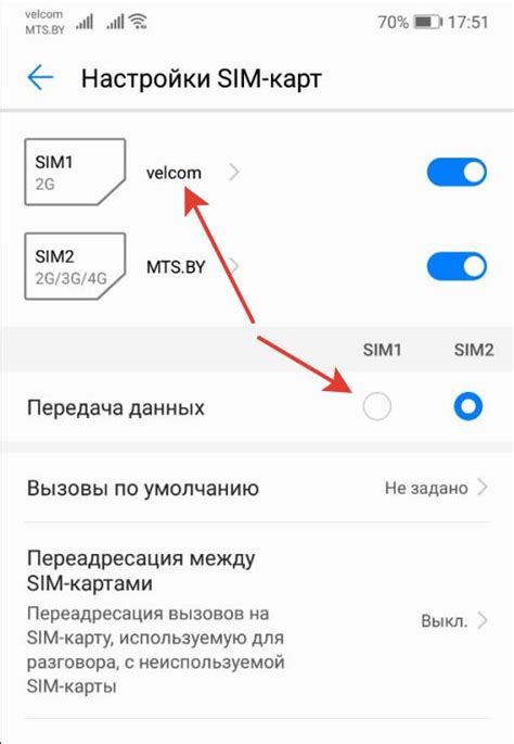 Отключение функции voka на телефоне из пакета Velcom TV