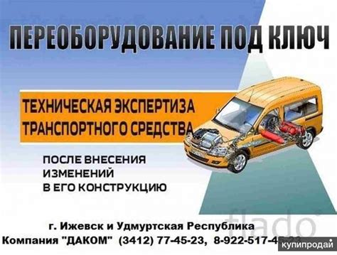 Отключение электросистемы транспортного средства