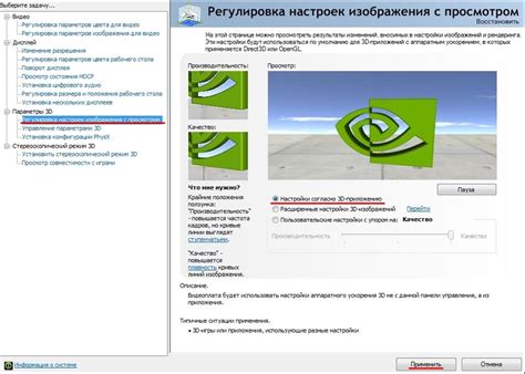Отключение SLI через настройки драйверов видеокарты