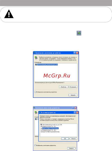 Отключение SideQuest от компьютера перед деинсталляцией