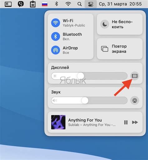 Отключение Sidecar на iPad: простые шаги для отключения вспомогательной функции