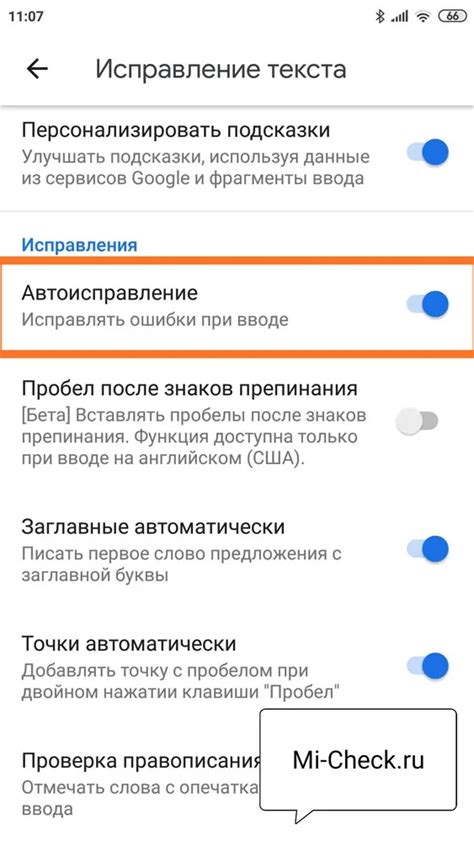 Отключение T9 в настройках клавиатуры