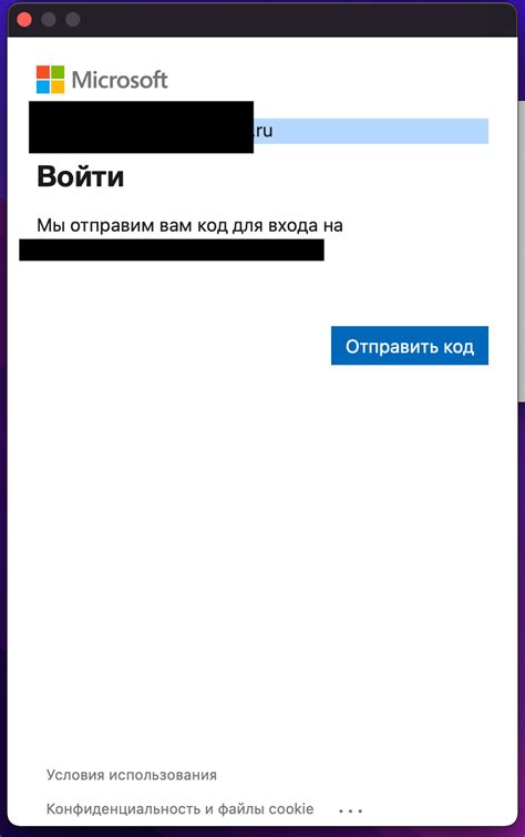 Отключение Teams от учетной записи Microsoft