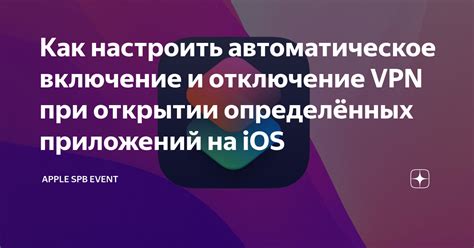 Отключение VPN: когда и как прекратить использование