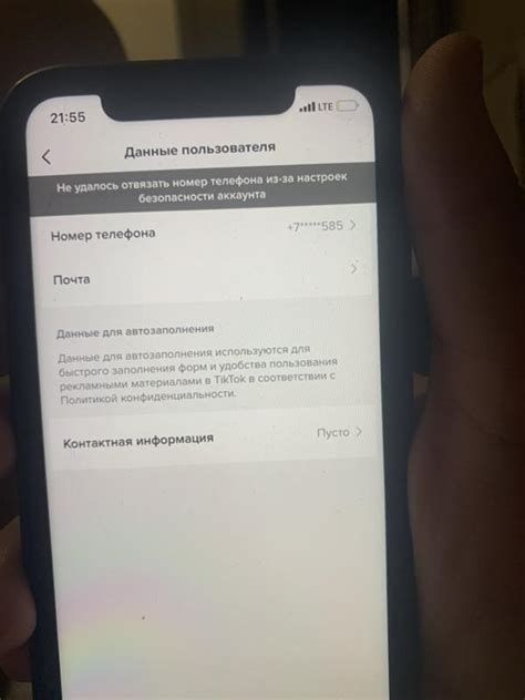 Отключите или удалите свой контактный номер из настроек облачного хранилища iCloud