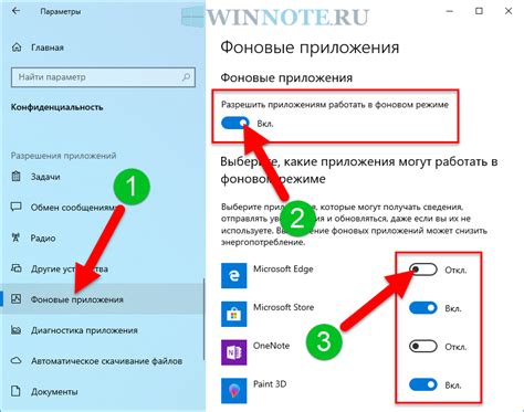 Отключите неактивные фоновые приложения для повышения эффективности