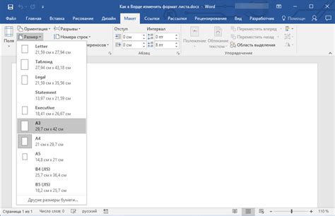 Откройте документ в программе Word 2010