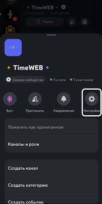 Откройте настройки в приложении Discord
