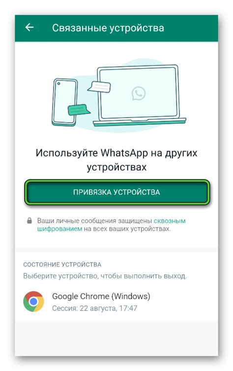 Откройте настройки мессенджера на своем мобильном устройстве