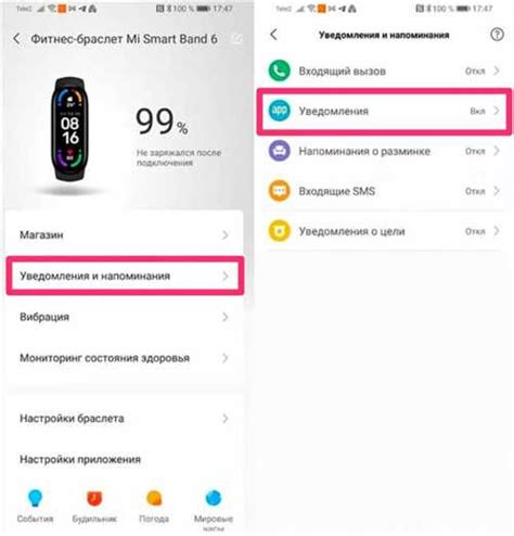 Откройте настройки смарт-часов Mi