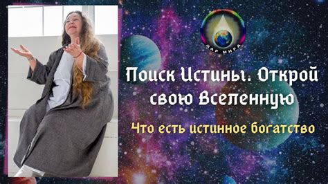 Откройте окно в свою душу: поиск истины о самом себе