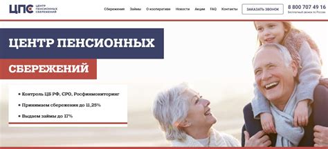 Откройте счет на вложение пенсионных сбережений