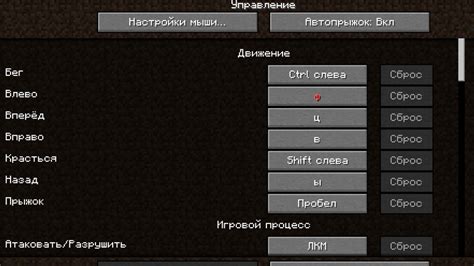 Открываем меню настройки игры Minecraft