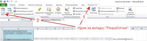 Открываем Microsoft Excel и создаем новый документ