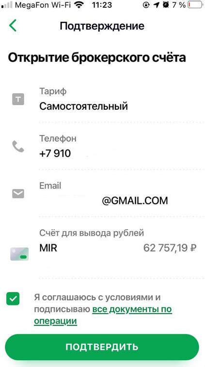 Открытие брокерского счета в Сбербанке: пошаговая инструкция