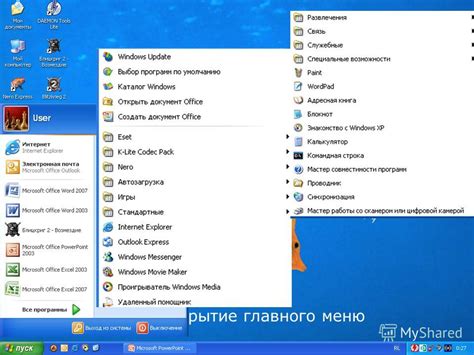 Открытие главного меню программы