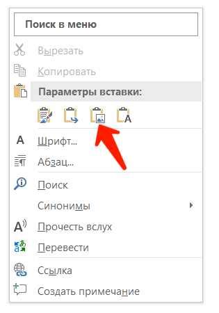 Открытие документа в Microsoft Word на компьютере Mac