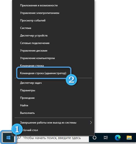 Открытие командной строка для изменения настроек