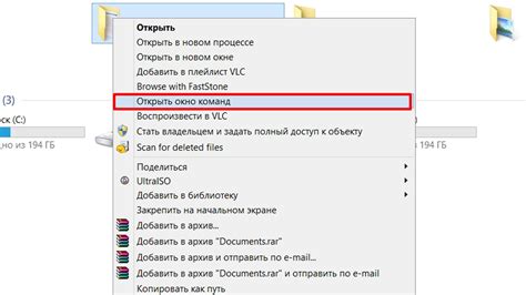 Открытие командной строки игры