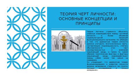 Открытие личностных черт через числа