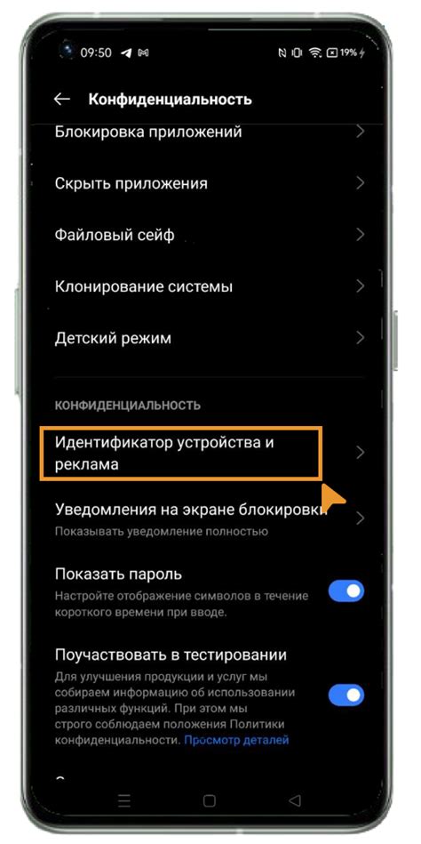 Открытие настроек звукового профиля на смартфоне realme