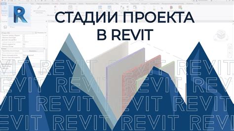 Открытие нового проекта в программе "Ревит": начало работы с пустым холстом