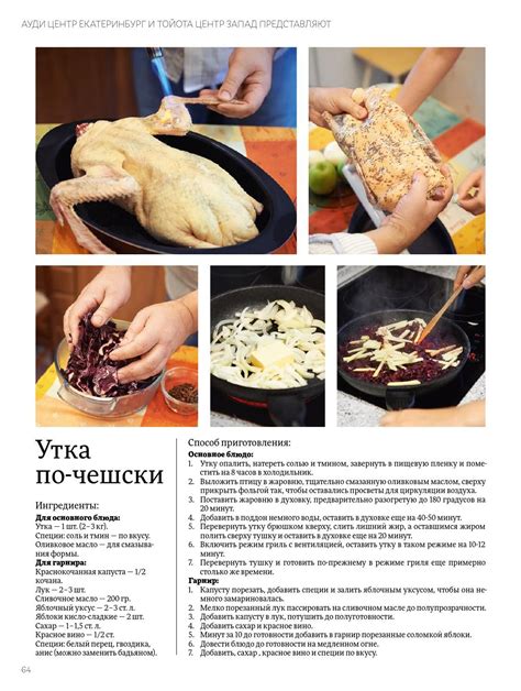 Открытие новых гастрономических горизонтов: экзотические рецепты и нестандартные подходы