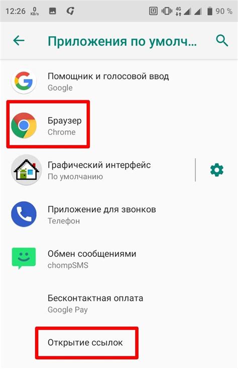Открытие приложения и выбор способа регистрации