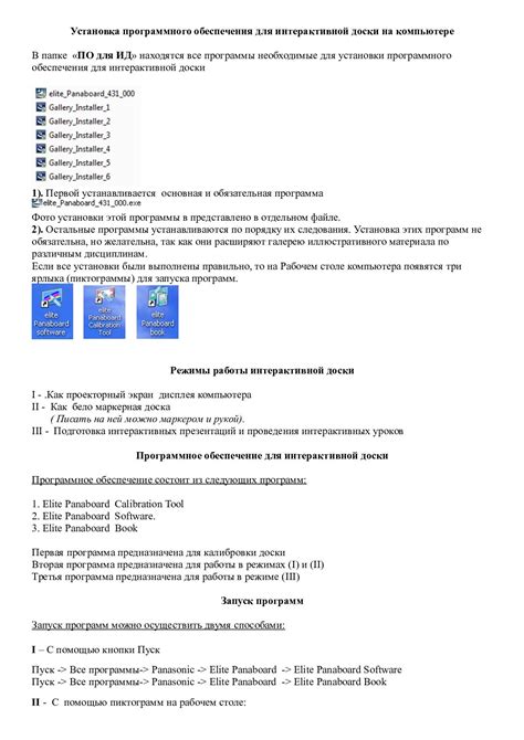 Открытие программы и начало работы