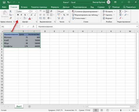 Открытие программы Excel: первый шаг к созданию таблицы для умножения